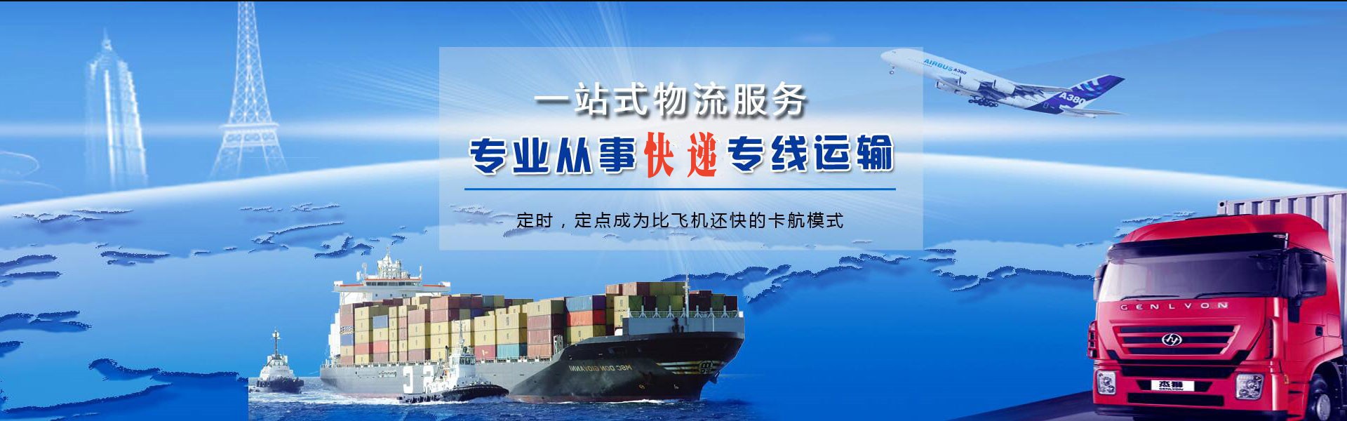 聊城到葡萄牙物流公司-聊城至葡萄牙物流专线-聊城空运到葡萄牙-优时通物流有限公司