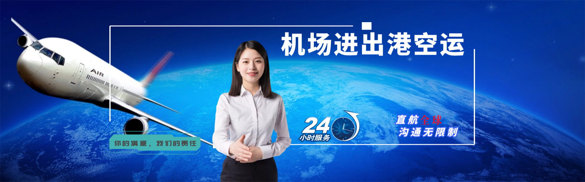 聊城到葡萄牙物流公司-聊城至葡萄牙物流专线-聊城空运到葡萄牙-优时通物流有限公司