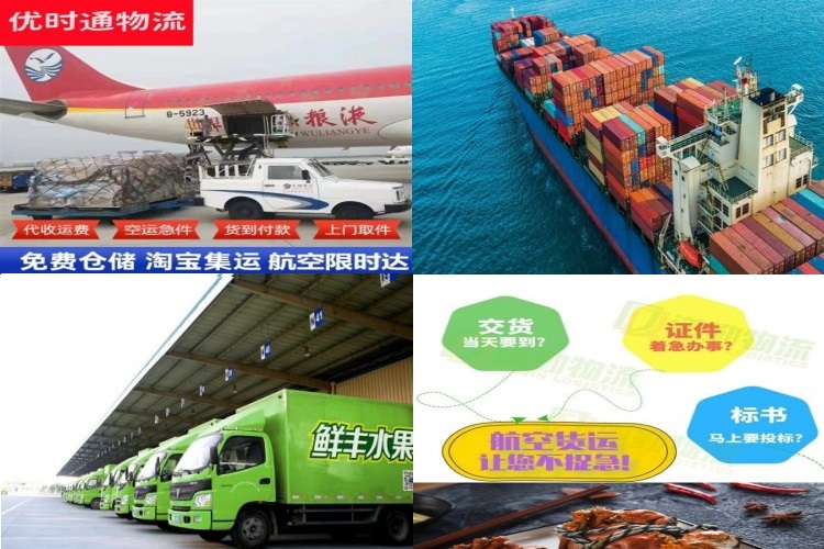 聊城到葡萄牙航空货运公司-聊城到葡萄牙物流专线