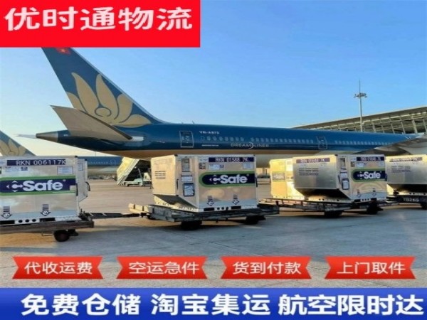 聊城到葡萄牙空运加急专线
